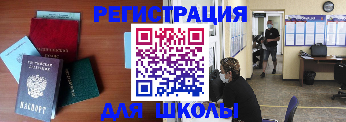 прописка гарантия в Курганской области