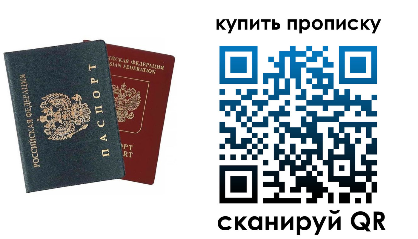 прописка для школы в Курганской области