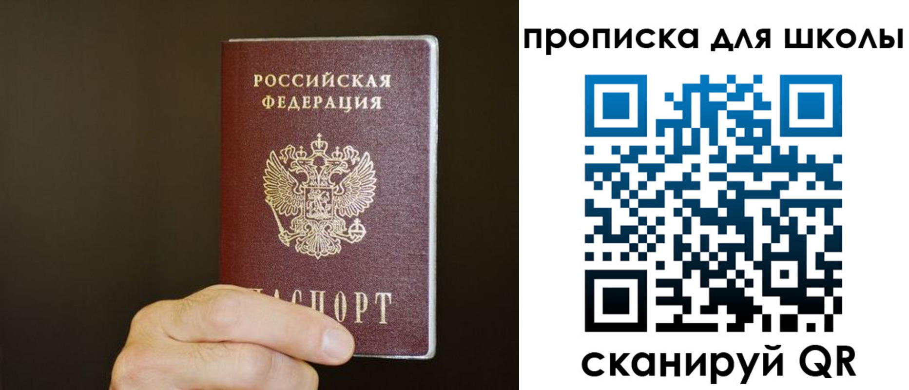 временная регистрация недорого в Курганской области