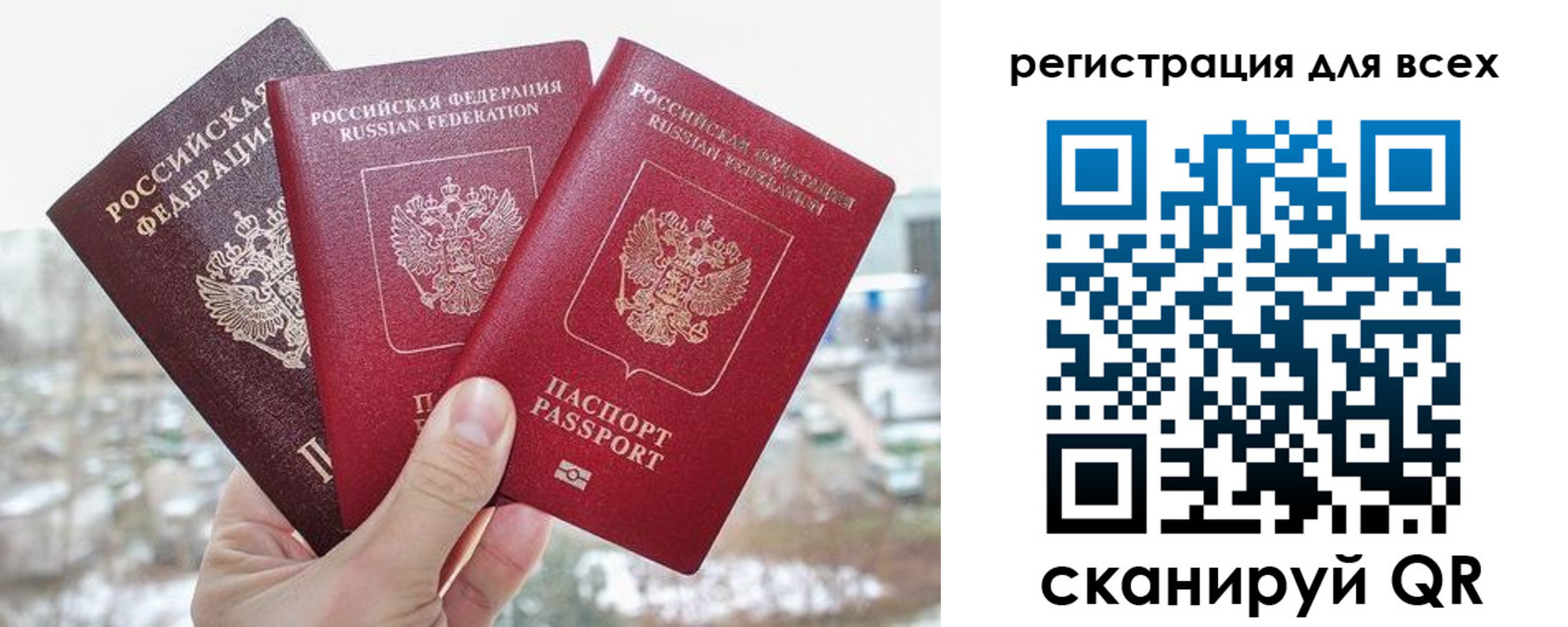 временная регистрация законно в Курганской области