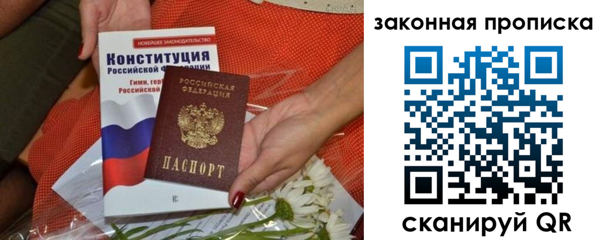 временная регистрация в квартире в Курганской области