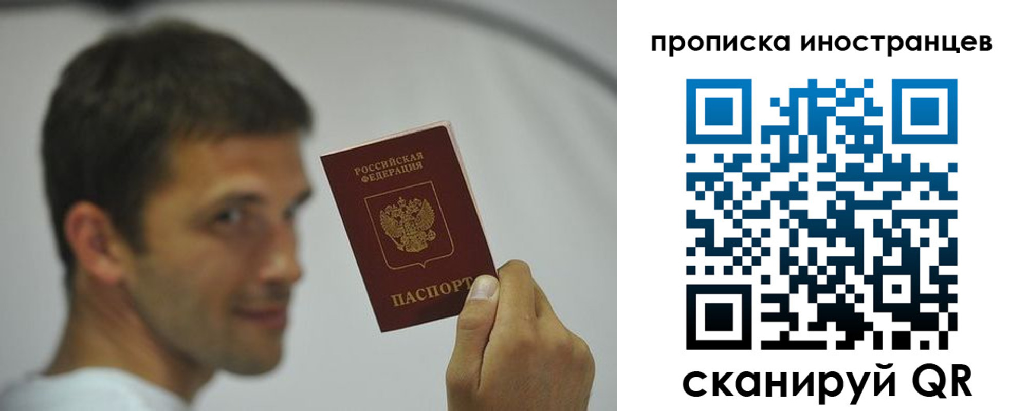 временная регистрация законно в Курганской области