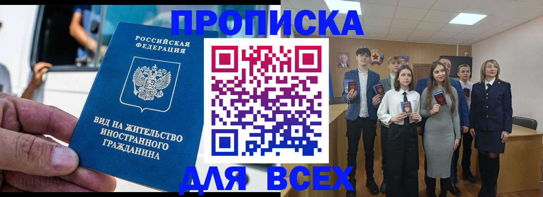 прописка ребенка в Курганской области