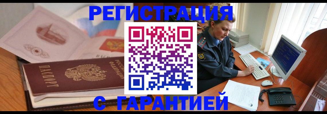 временная регистрация законно в Курганской области