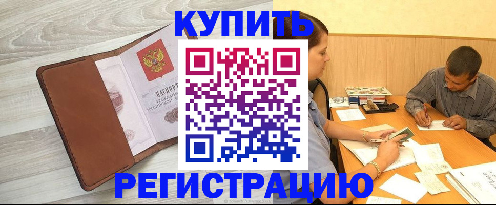 найти адрес прописки в Курганской области