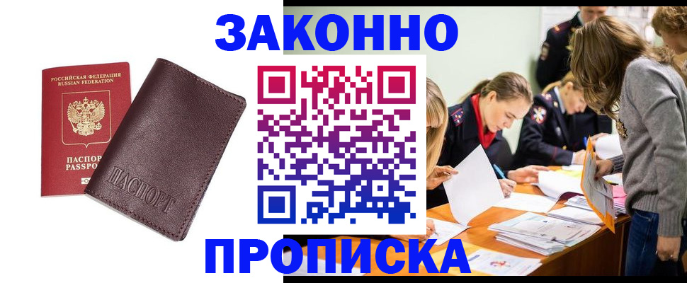 миграционный учет в Курганской области