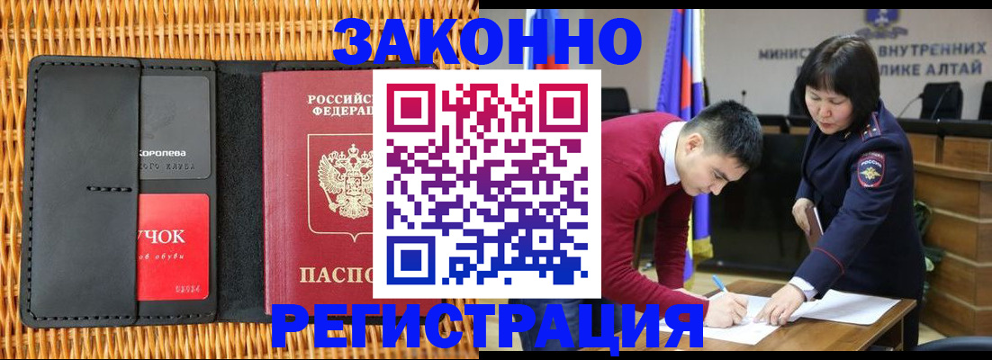 временная регистрация поиск в Курганской области
