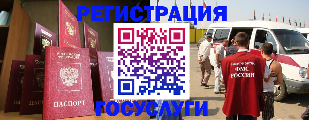 прописка законно в Курганской области