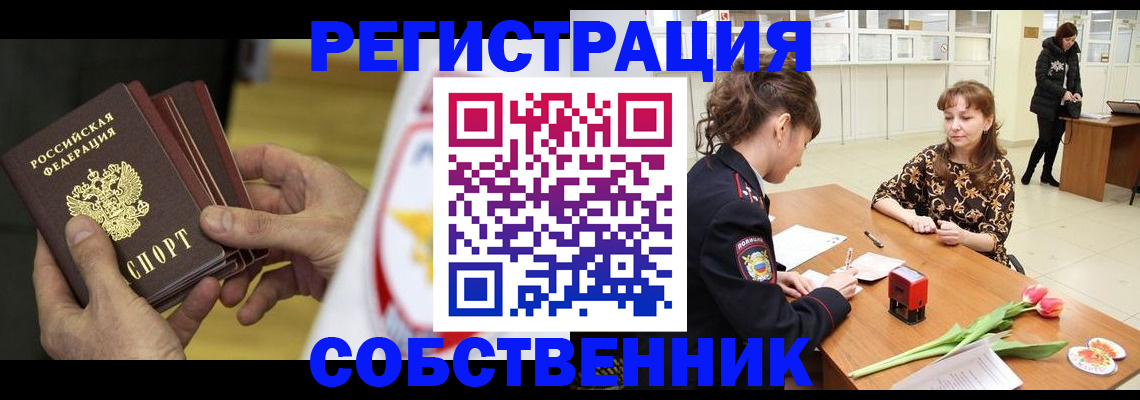 прописка поиск в Курганской области